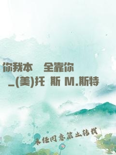 你我本無緣全靠你會掙錢